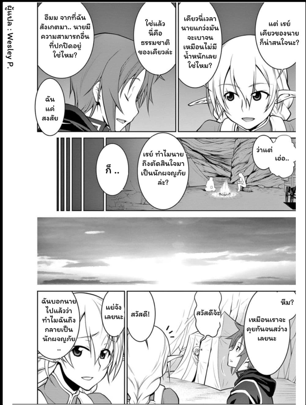 Legend (Takano Masaharu) 15-15