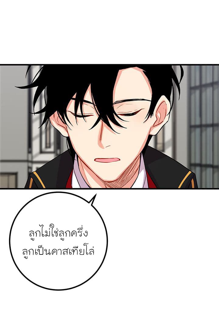 I Am a Child of This House ฉันคือลูกบ้านหลังนี้ 15-15