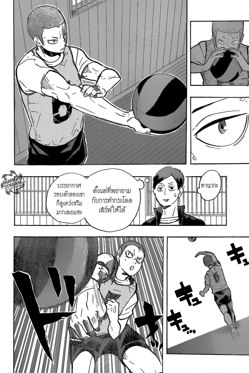 Haikyuu!! 214-เหล่าสัตว์ประหลาด