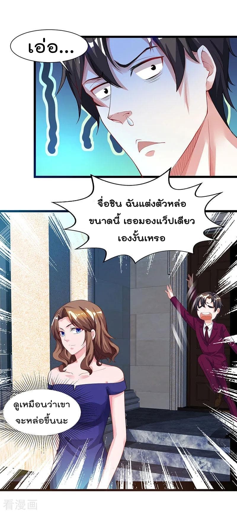Rebirth Abandoned Less Return การเกิดใหม่ของจักรพรรดิเซียน 41-41