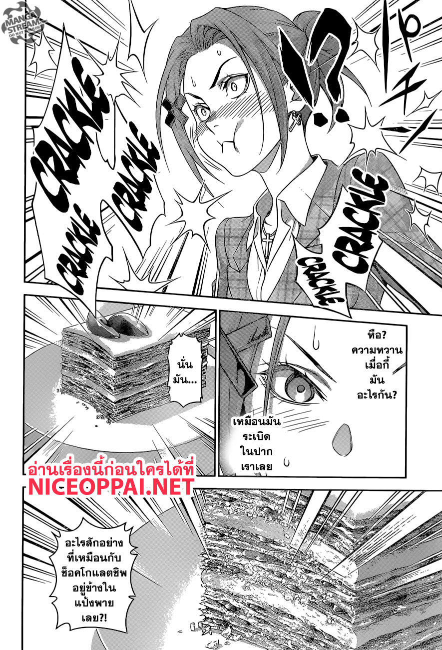 Shokugeki no Soma 293-เต็มไปด้วยคมเขี้ยว