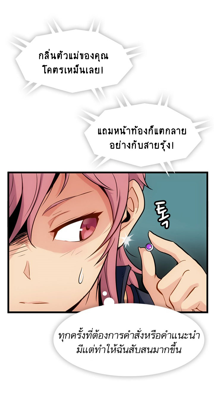 Such a Cute Spy 4-4