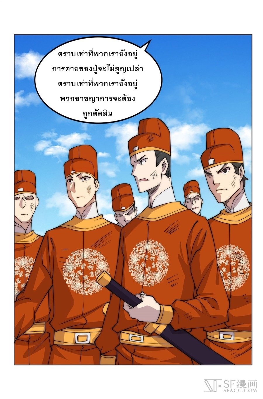 The Master of Martial Arts Retired Life ชีวิตหลังปลดเกษียณของปรมาจารย์แห่งศิลปะการต่อสู้ 46-46