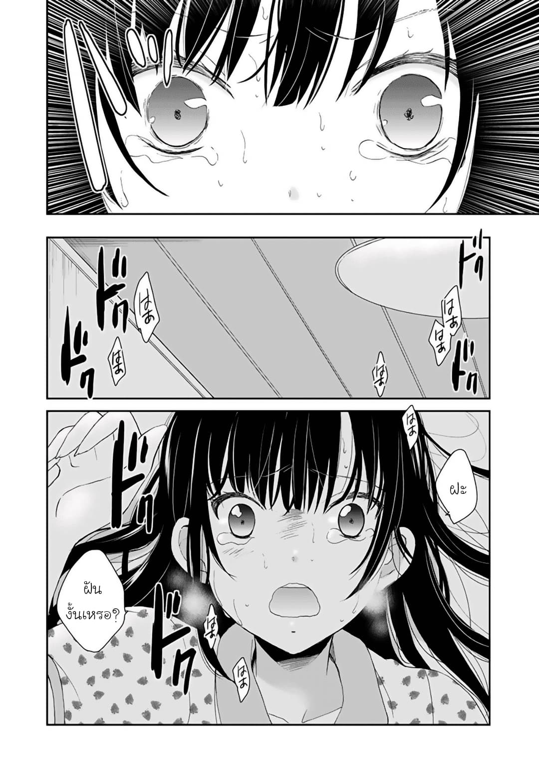 Eien ni Korosare Tsuzukeru Natsu 1-1