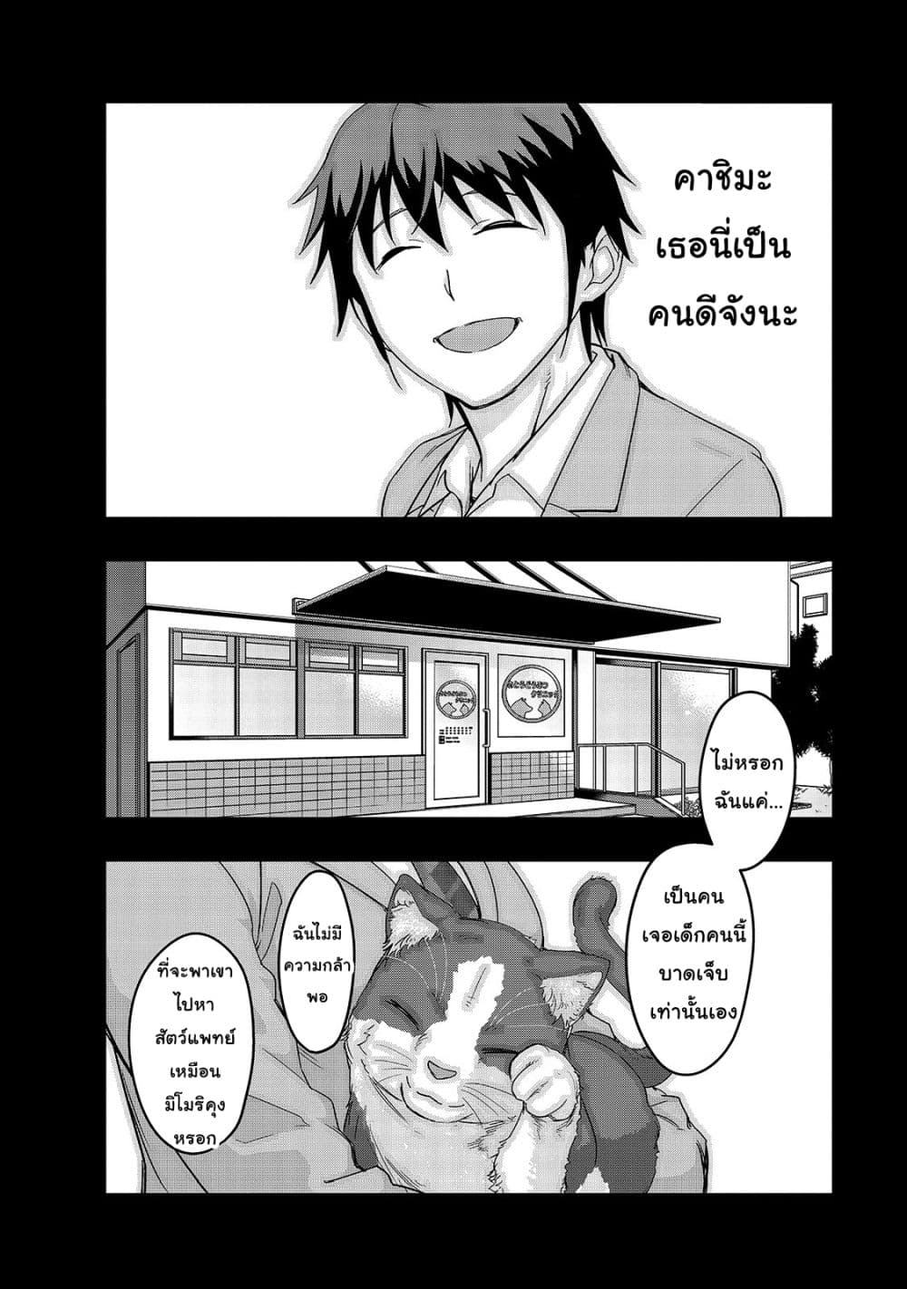 Hazure Waku no Joutai Ijou Skill de Saikyou ni Natta Ore ga Subete wo Juurin Suru made 3-จะเหยียบย่ำหรือถูกเหยียบย่ำ