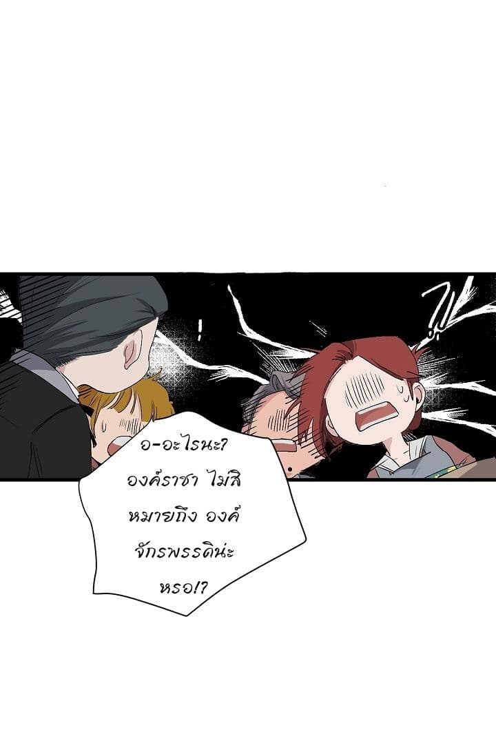 The Tyrant's First Love 2-2