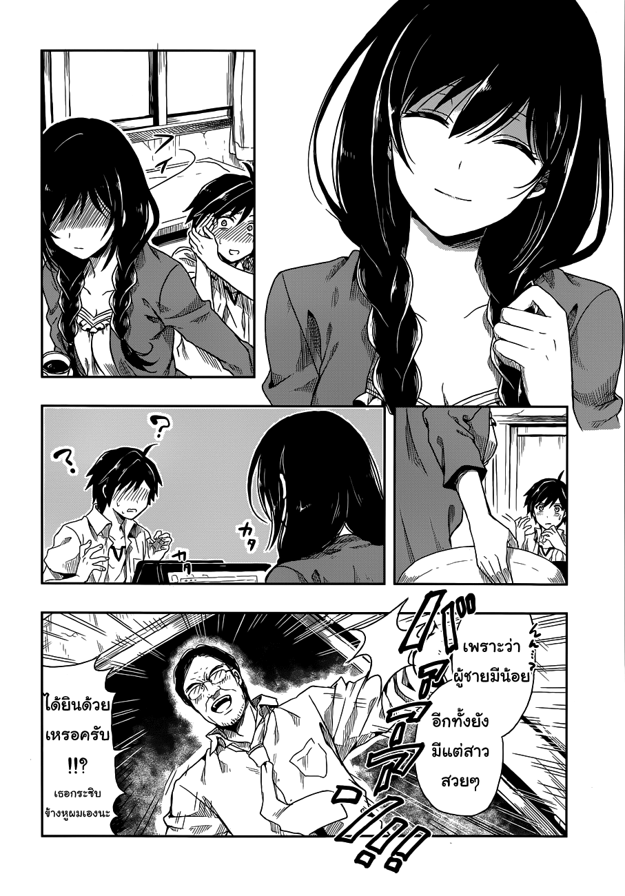 Kono Shima ni wa Midara de Jaaku na Mono ga Sumu 1-1