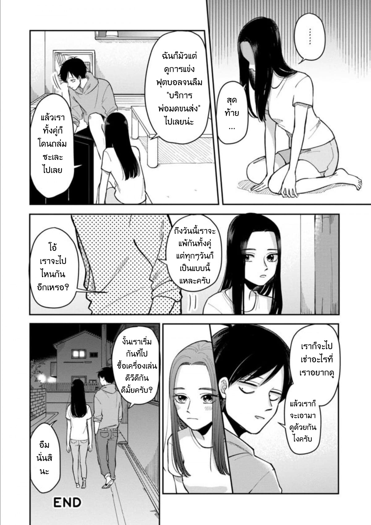 Futari Ashitamo Sorenarini 10-จิตวิญญาณแห่งการแบ่งปัน