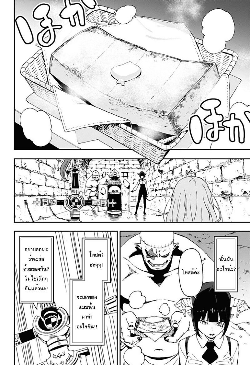 Hime-sama "Goumon" no Jikandesu ได้เวลา "ทรมาน" เจ้าหญิงแล้วค่ะ 1-ได้เวลาทรมานเจ้าหญิงแล้วค่ะ