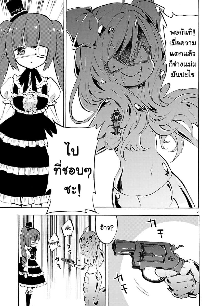 Jashin-chan Dropkick 95-รูปปั้นจาชินจัง