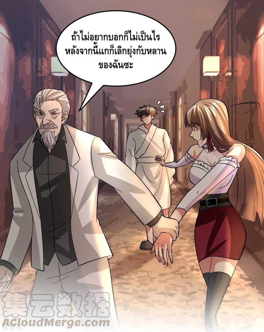 Become God Merchant in The Other World ข้ามต่างโลกเพื่อเป็นพ่อค้าเทพสุดมั่งคั่ง 44-44