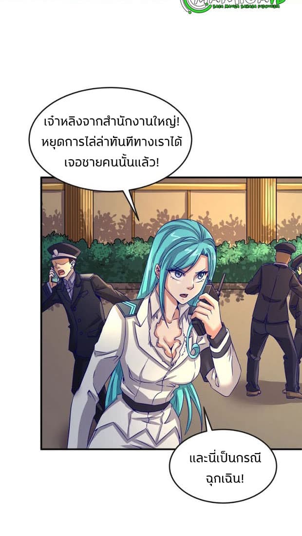 Crossing Man (ระบบ Cross interceptor) 5-5