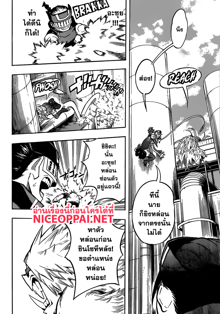 Boku no Hero Academia 197-ใส่พลัง"อัตลักษณ์"วัดแลกกัน