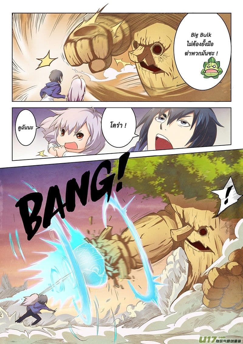 The Last Summoner 2-2