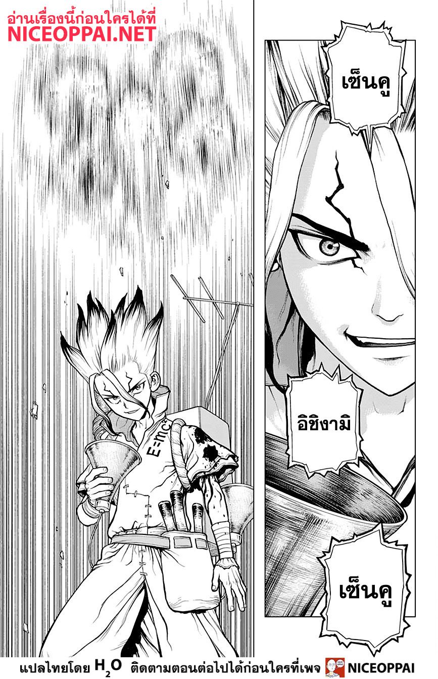 Dr.Stone 136-MEDUSA VS SCIENCE