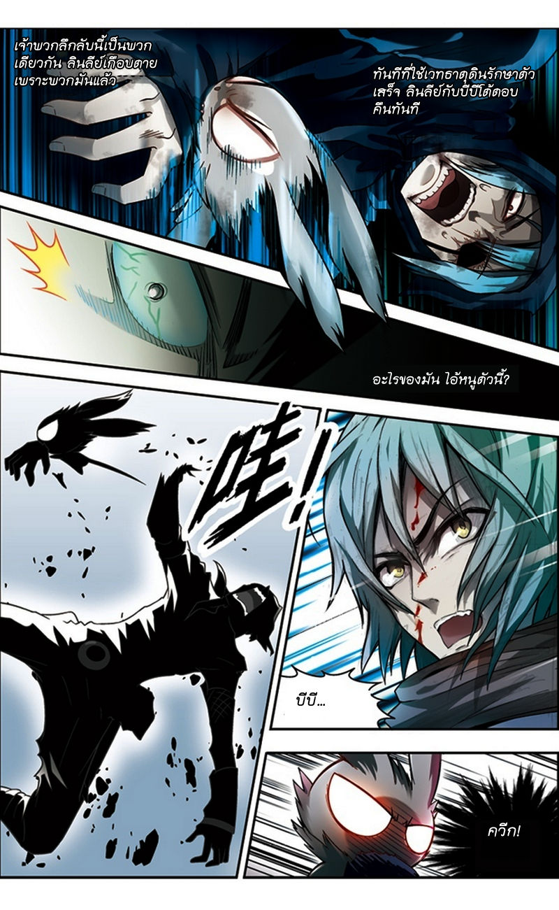 Panlong 39-ตอบโต้