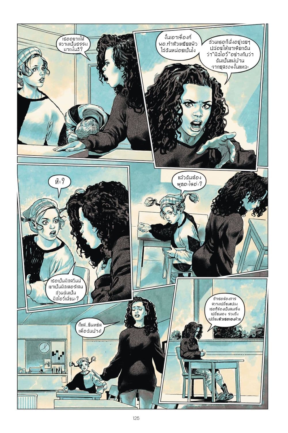 Harley Quinn: Breaking Glass 6-6