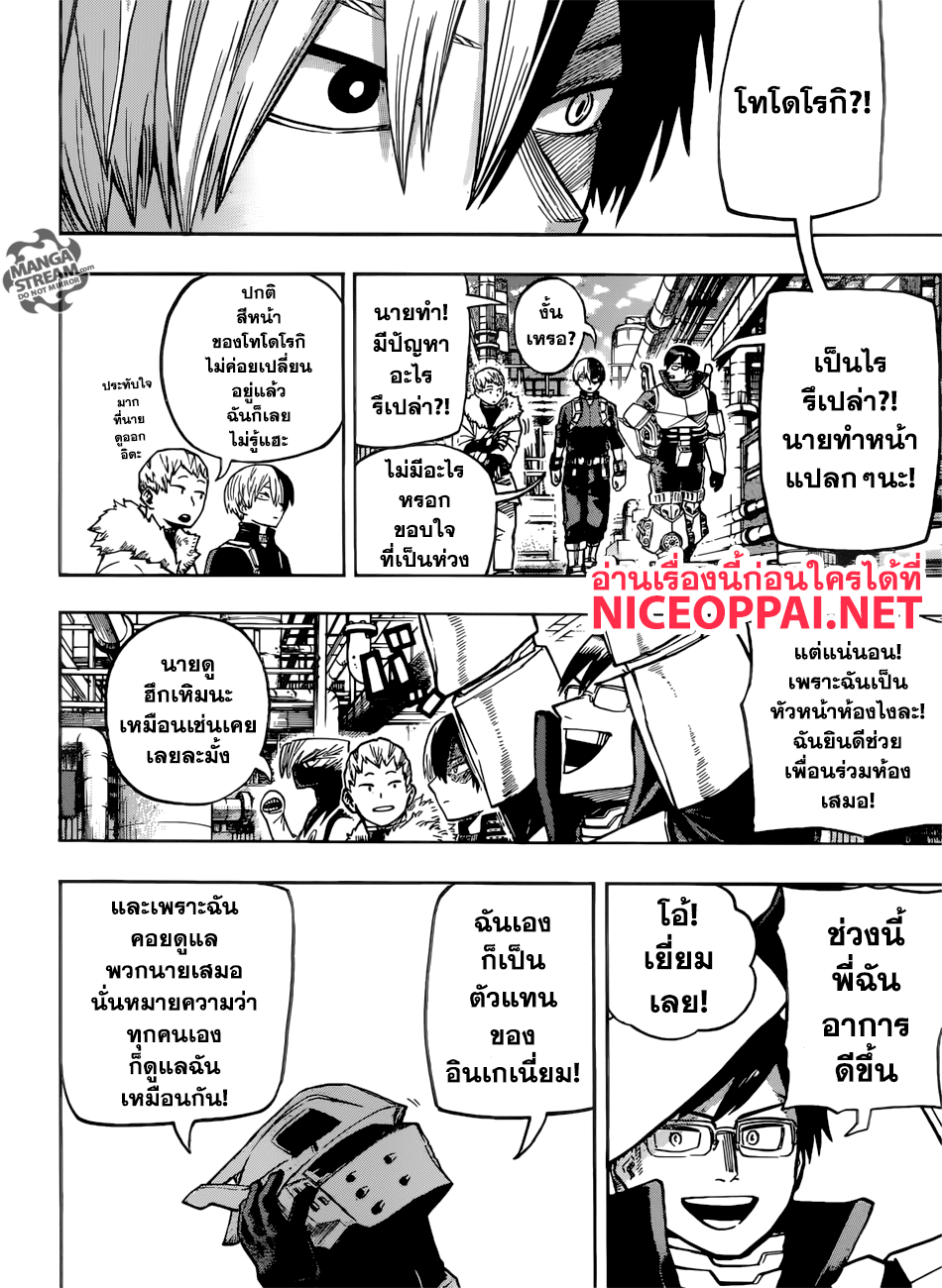 Boku no Hero Academia 202-คู่ที่ 3