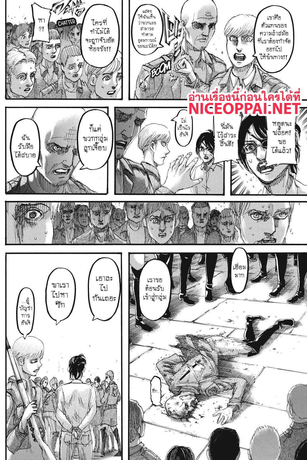 Attack on Titan 113-ความรุนแรง