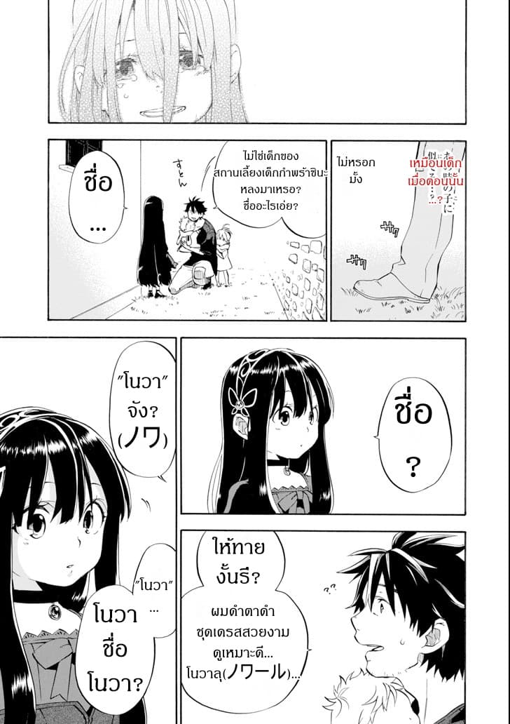 Ossan Boukensha Kein no Zenkou 9-9