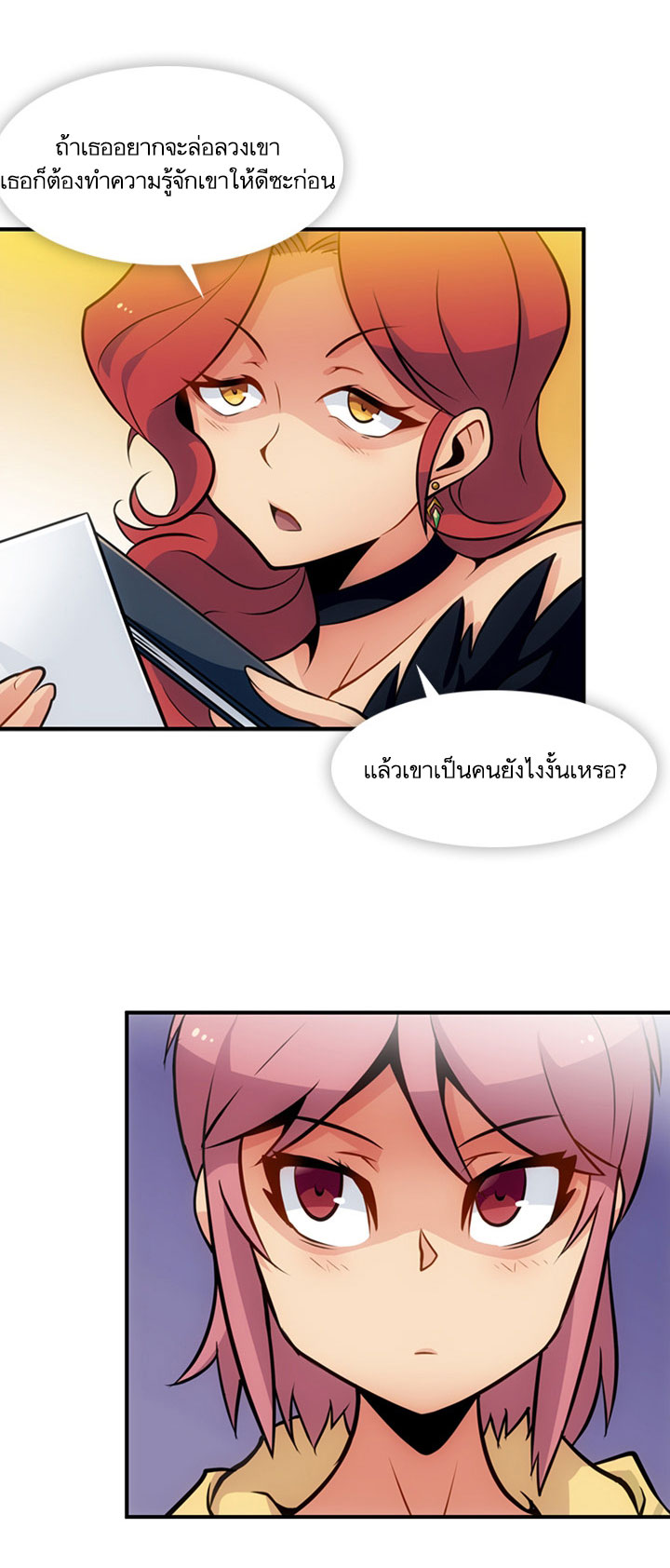 Such a Cute Spy 16-16