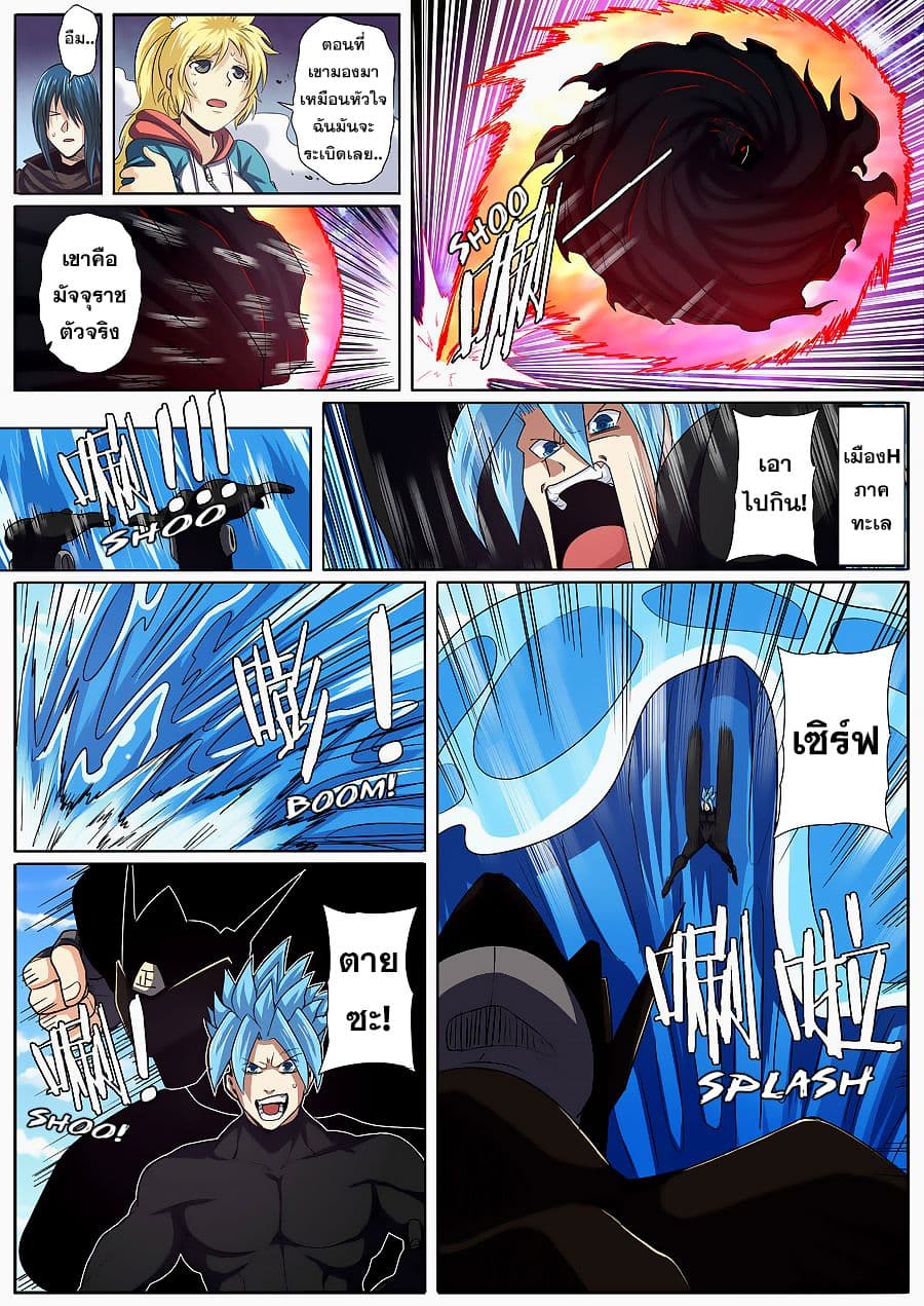 Hero? I Quit A Long Time Ago ฮีโร่น่ะหรอ? ฉันเลิกเป็นมานานแล้ว 56-56