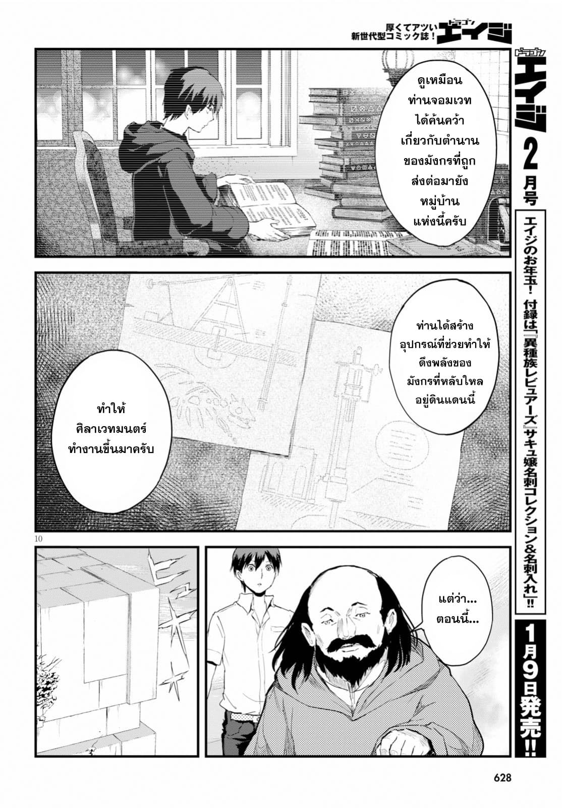 Alcafus 16-บ้านเกิด
