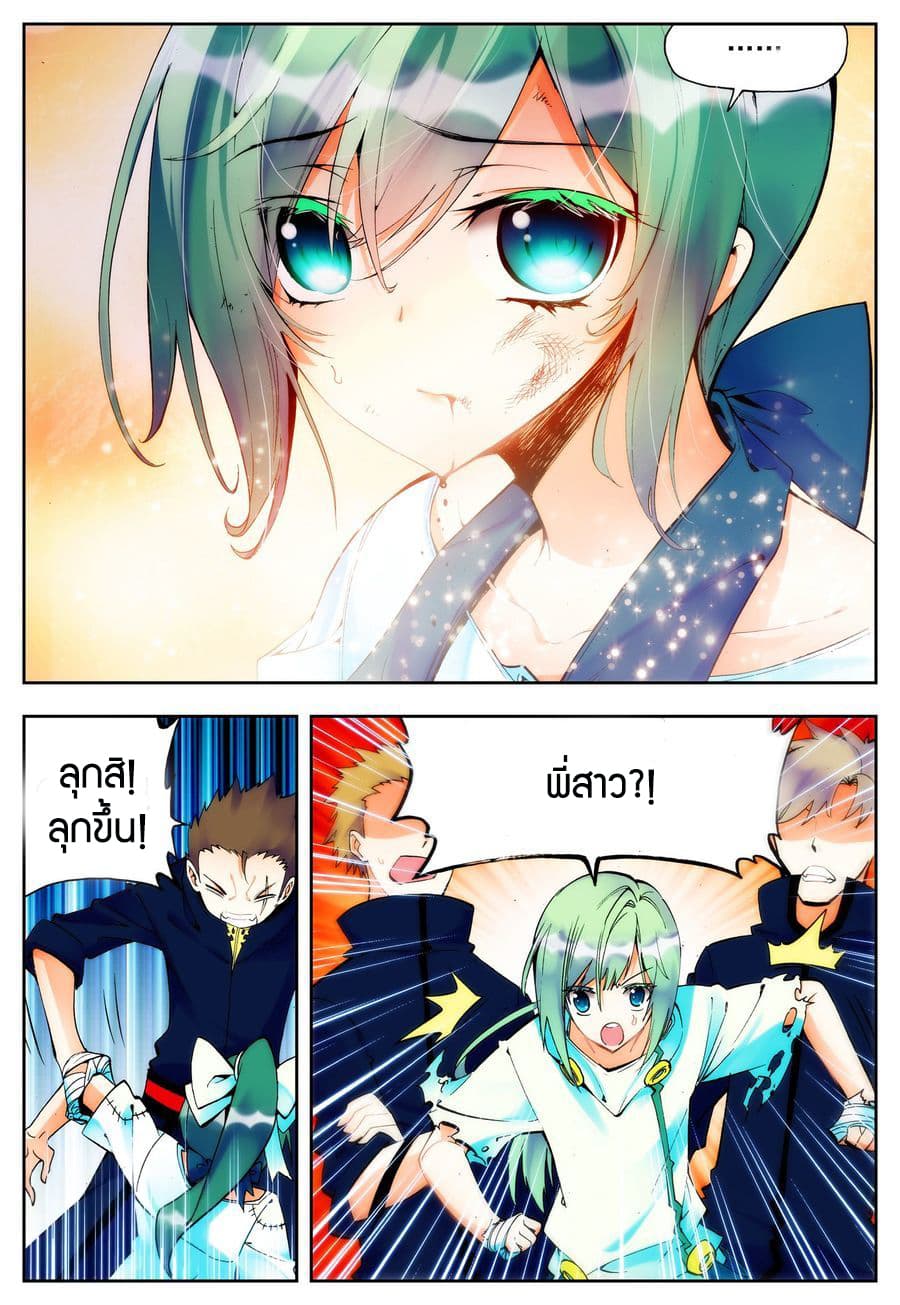 X - Epoch of the Dragon ยุคสมัยแห่งมังกร 22-22