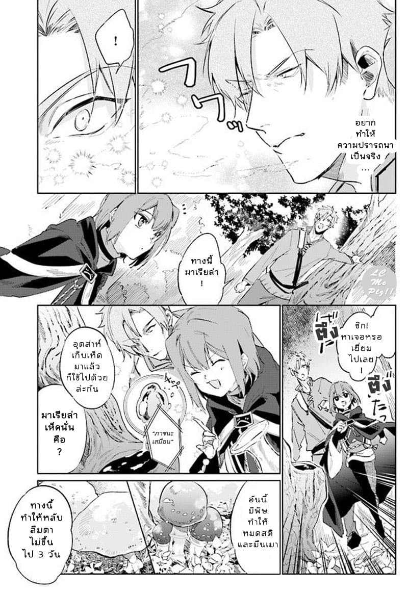 Ikinokori Renkinjutsushi wa Machi de Shizuka ni Kurashitai 10-10