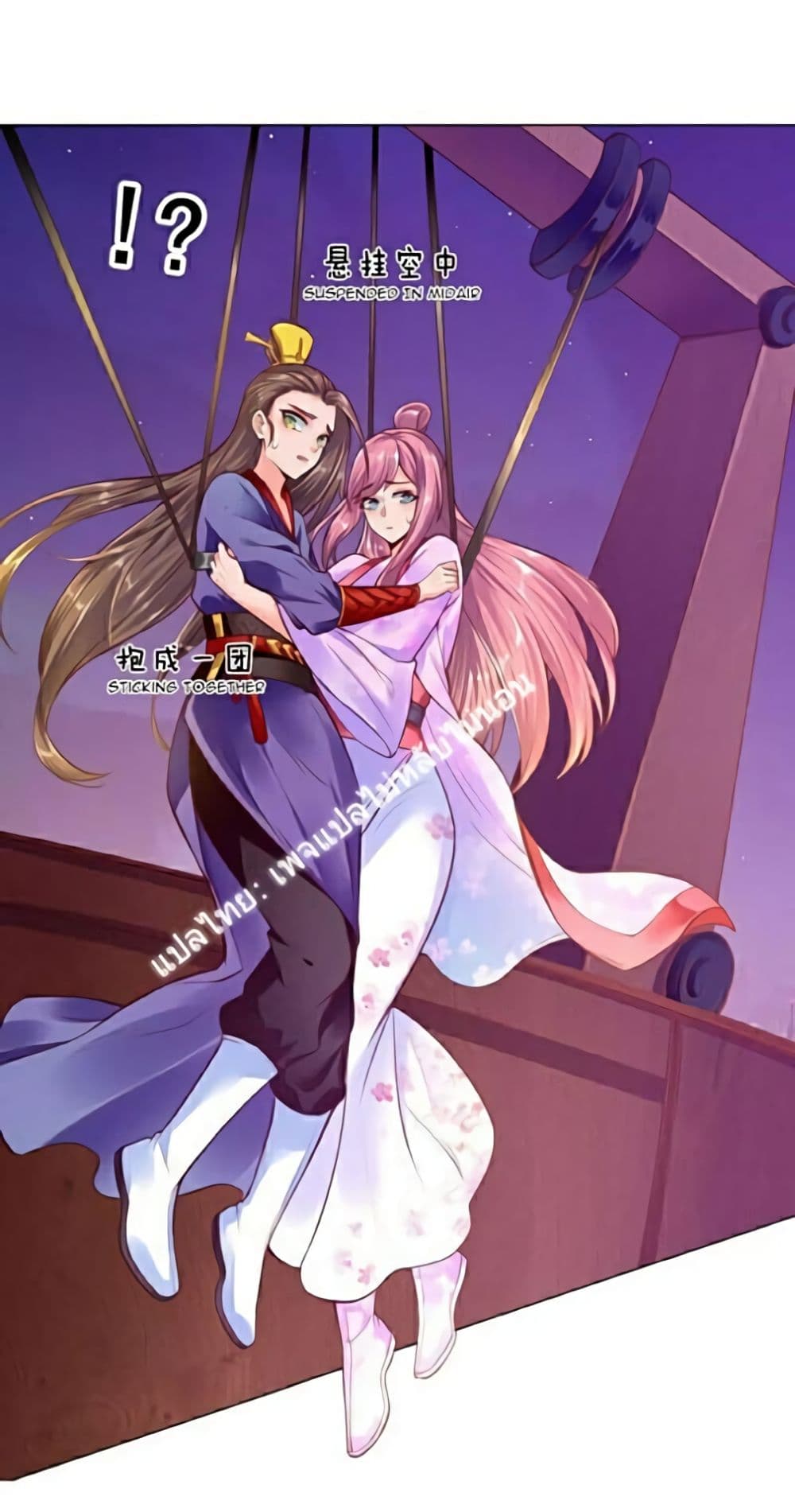 Carrying The Goddess Along 8-8
