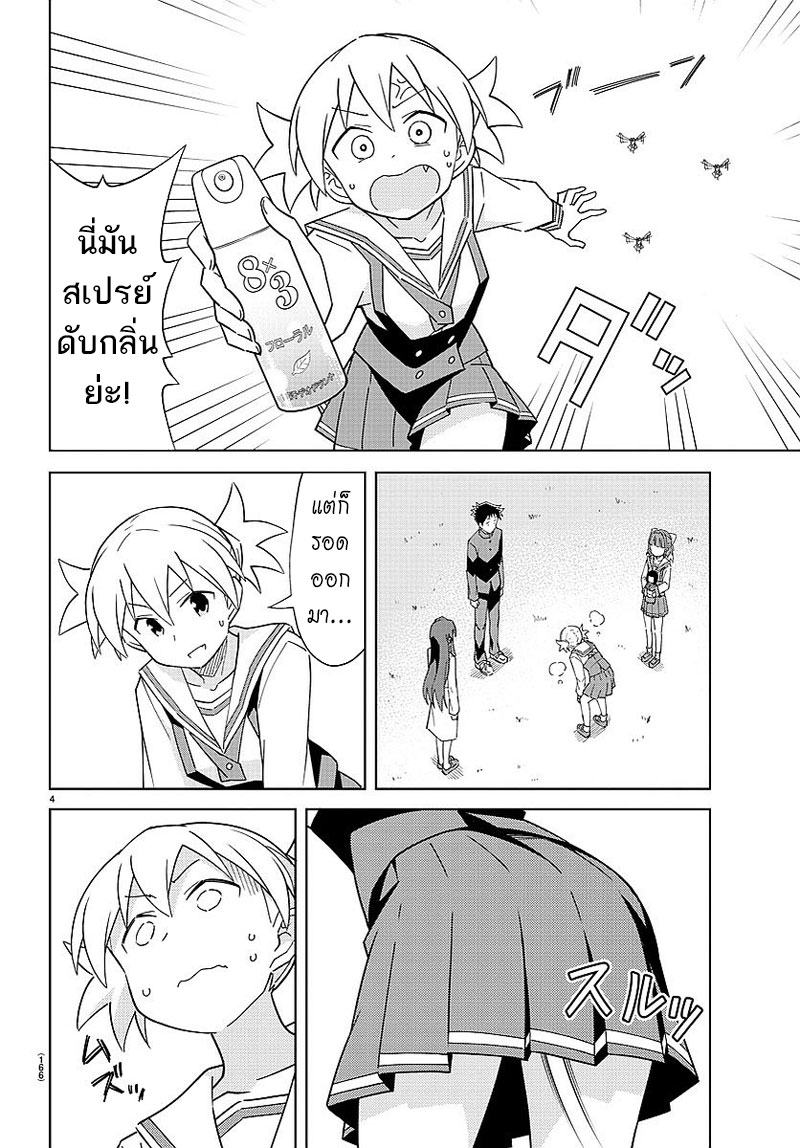 Atsumare! Fushigi Kenkyubu 22-ความอัศจรรย์ของผึ้ง
