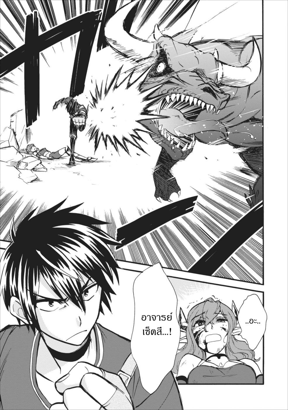 Isekai Shoukan wa Nidome Desu 6-6