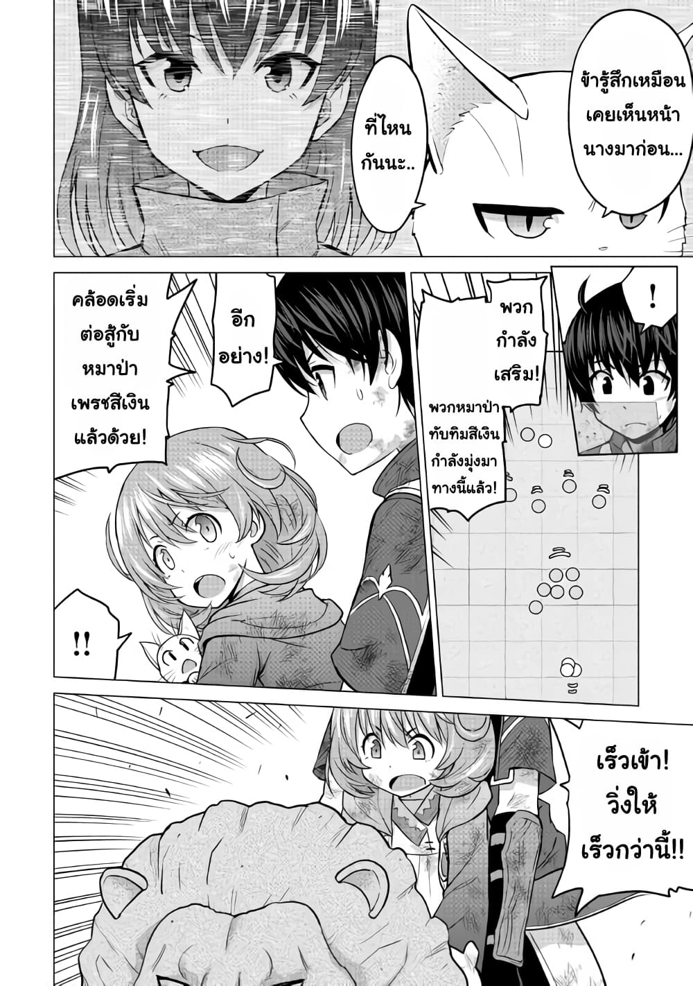 Saikyou no Shokugyou wa Yuusha demo Kenja demo naku Kanteishi (Kari) rashii desu yo? 13-13