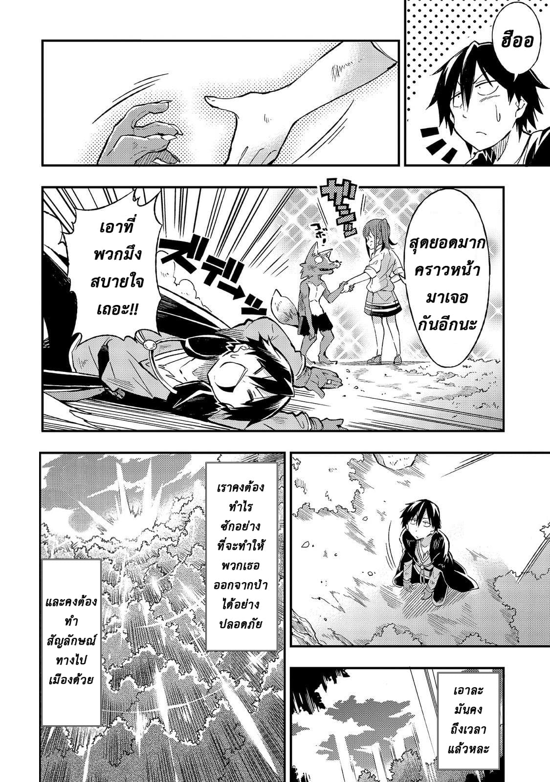 Hitoribocchi no Isekai Kouryaku การยึดโลกของนายผู้โดดเดี่ยว 12-12