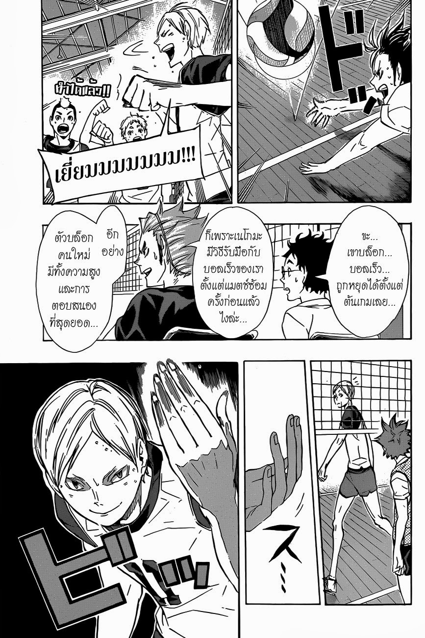 Haikyuu!! 80-ความปรารถนา