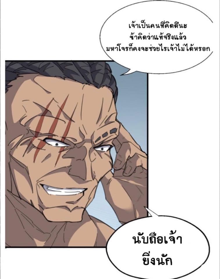 The Gateway Of Revolution 6-6