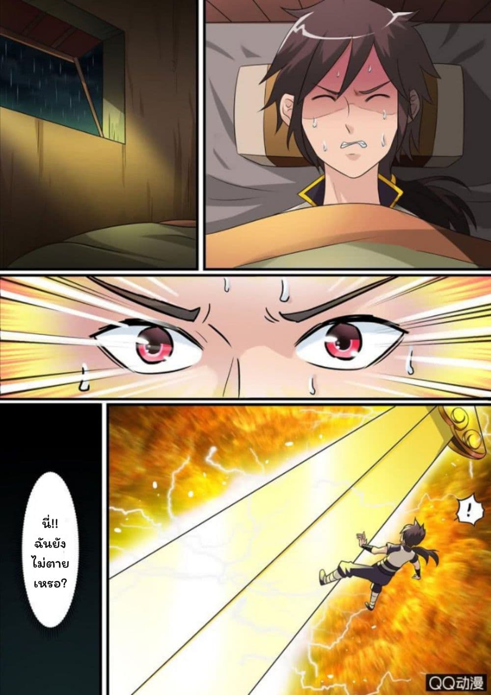 Greatest Sword Immortal 1-1