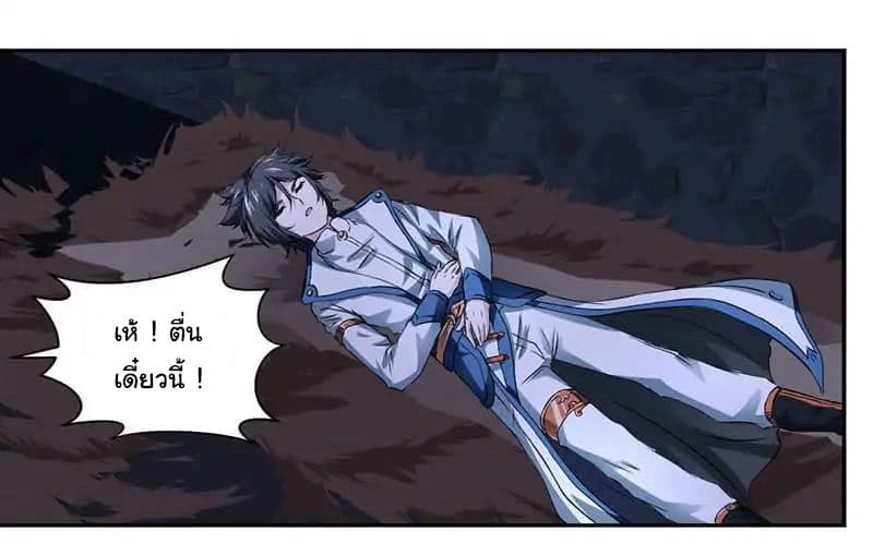 Nine Sun God King ราชันย์เทพเก้าสุริยัน 3-3