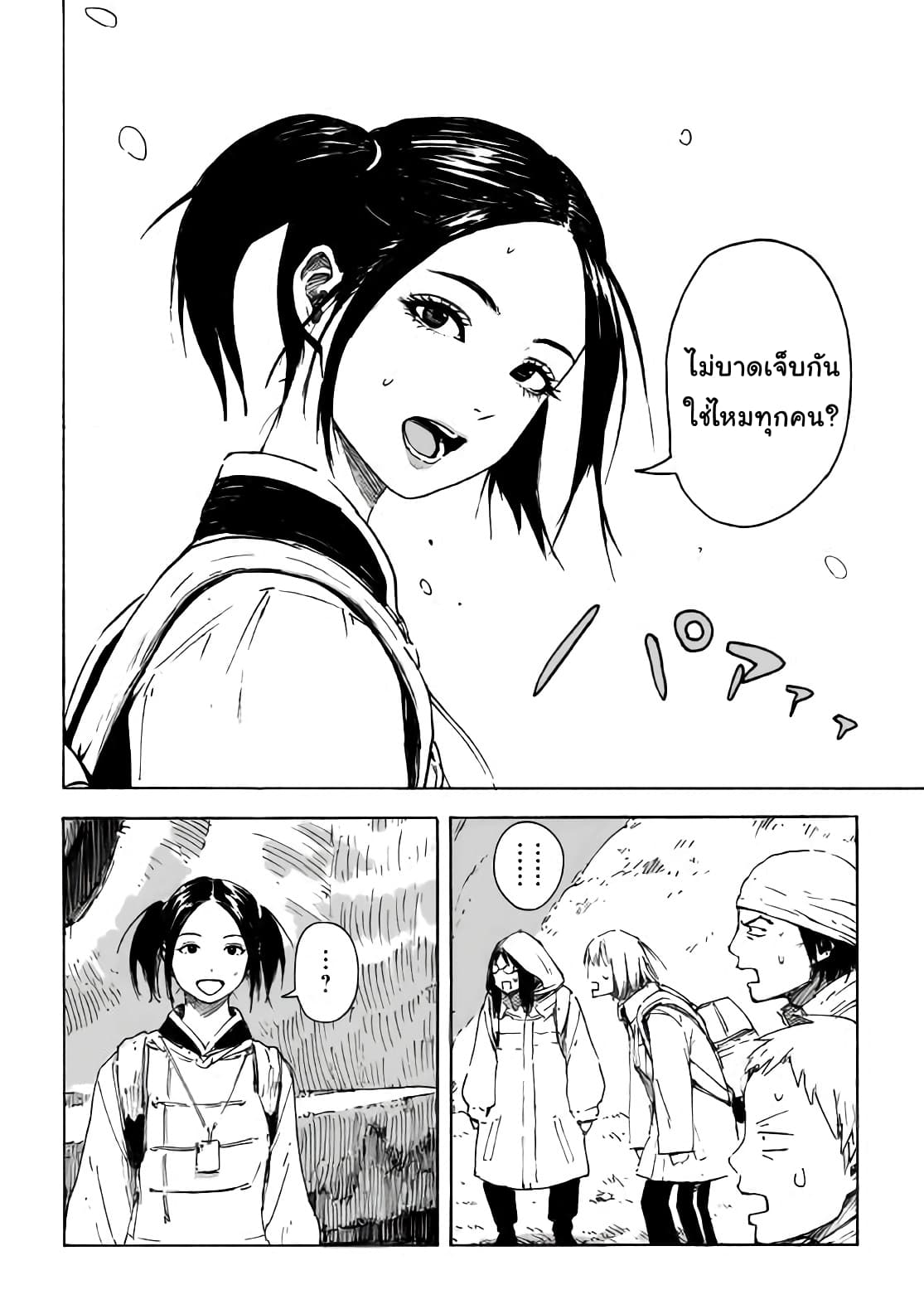 Haikyo no Meshi: The Commonbread 1-ฮารุกะ