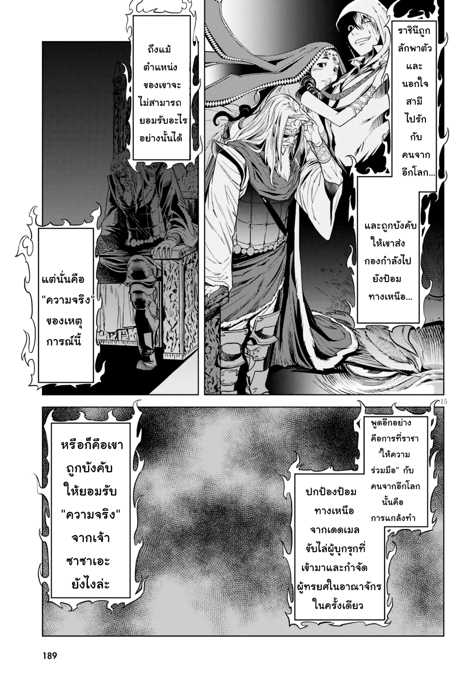 Game obu Familia - Family Senki 7-ลูกชายและพ่อ