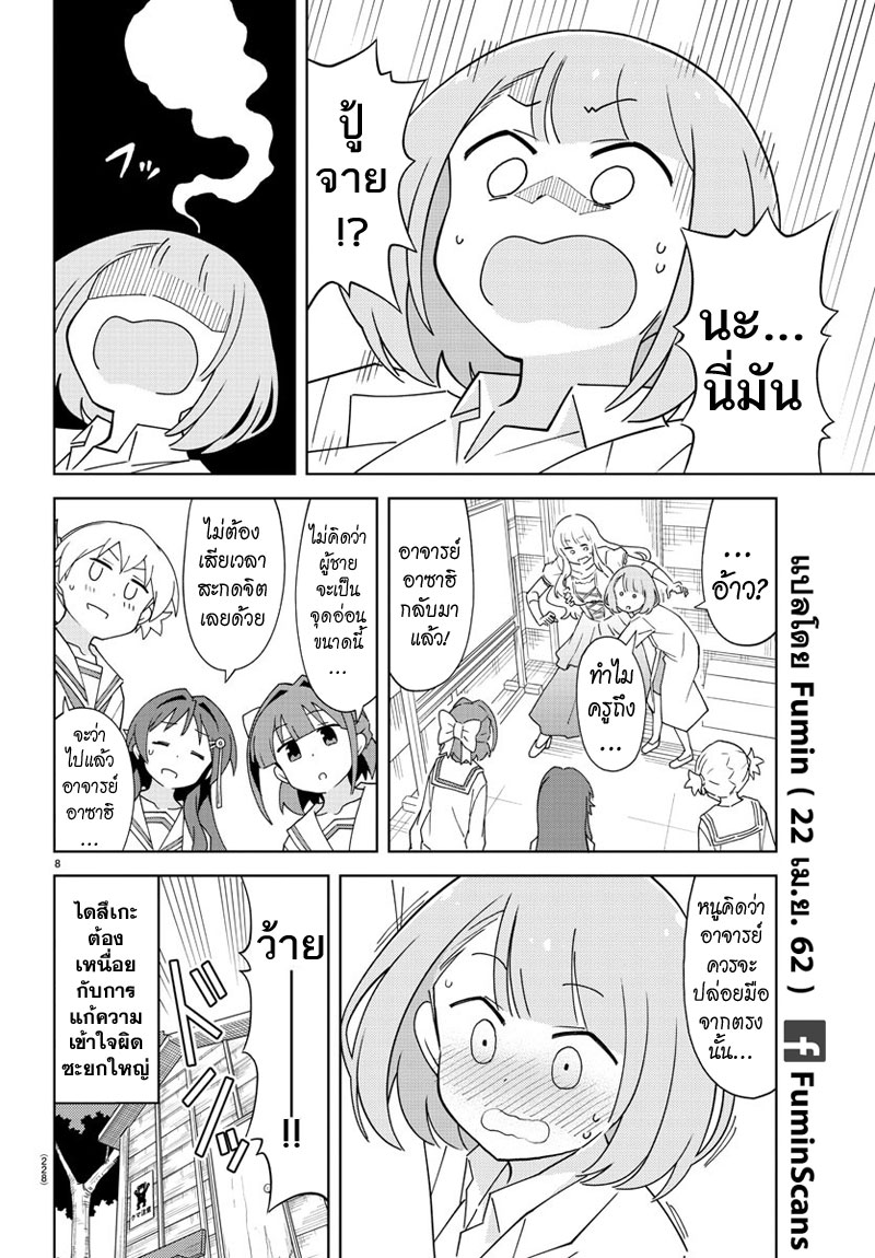 Atsumare! Fushigi Kenkyubu 126-ความแปลกของคกคุริซัง
