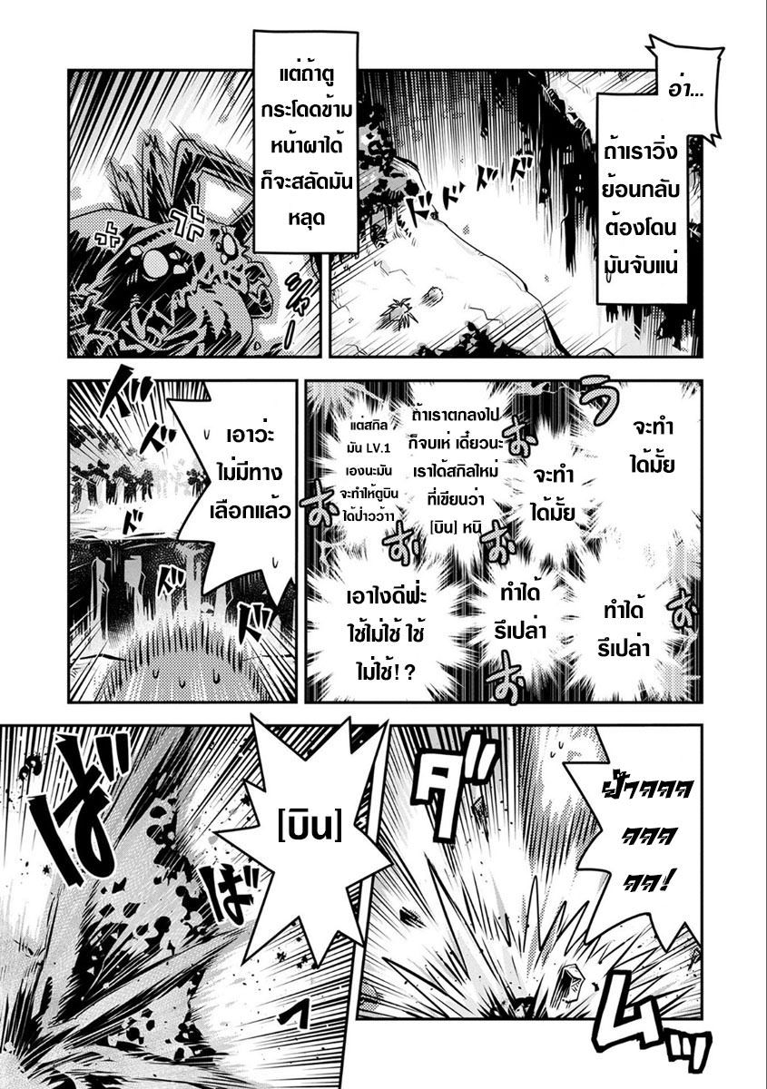 Tensei Shitara Dragon no Tamago Datta - Saikyou Igai Mezasa Nee 3-วิวัฒนาการขั้นต่อไป