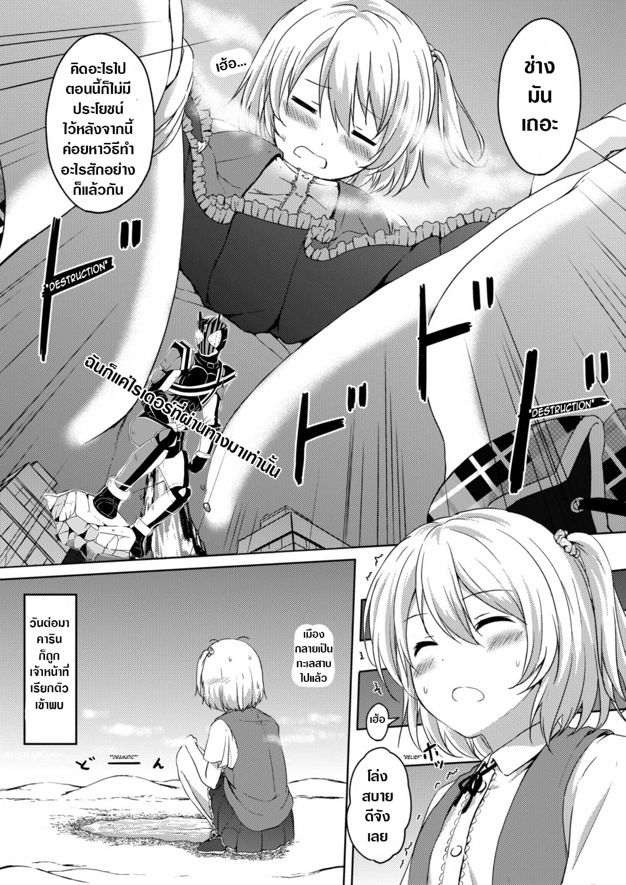 Honey Piece 1-1