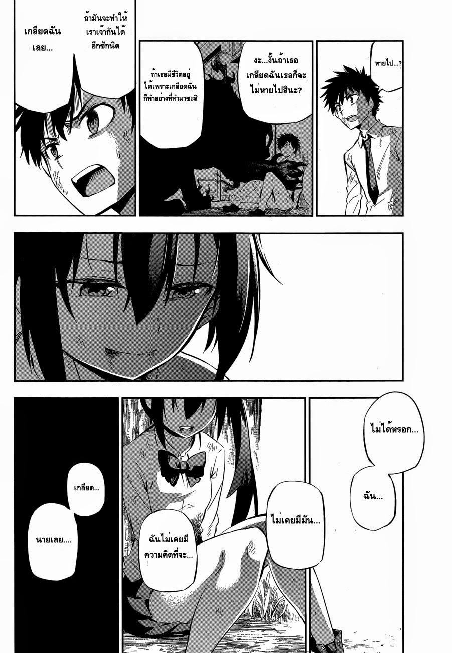 Urami Koi, Koi, Urami Koi 0-One Shot