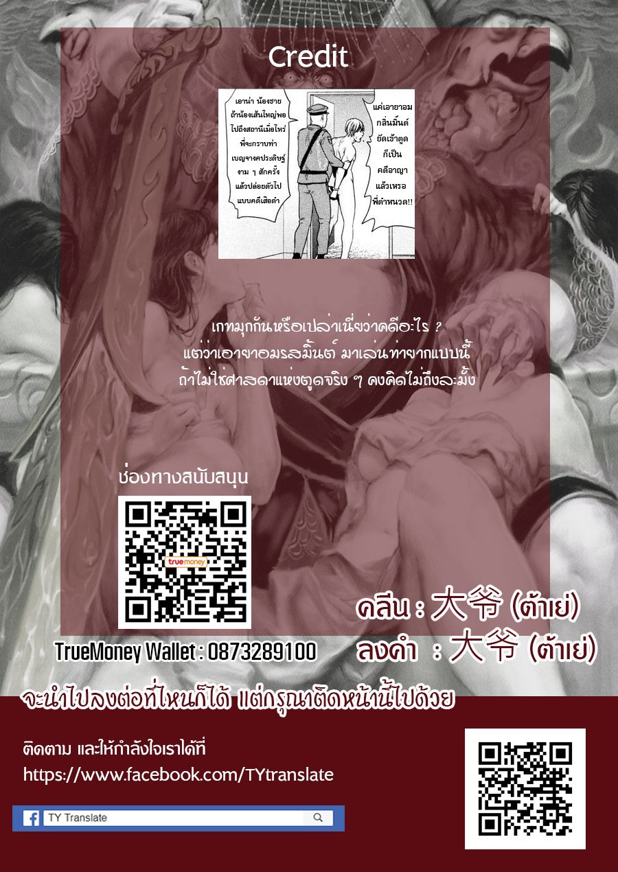 Yarisugi Companion to Atashi Monogatari 8-มิ้นท์สีขาว กับ สาวนั่งดริ้ง