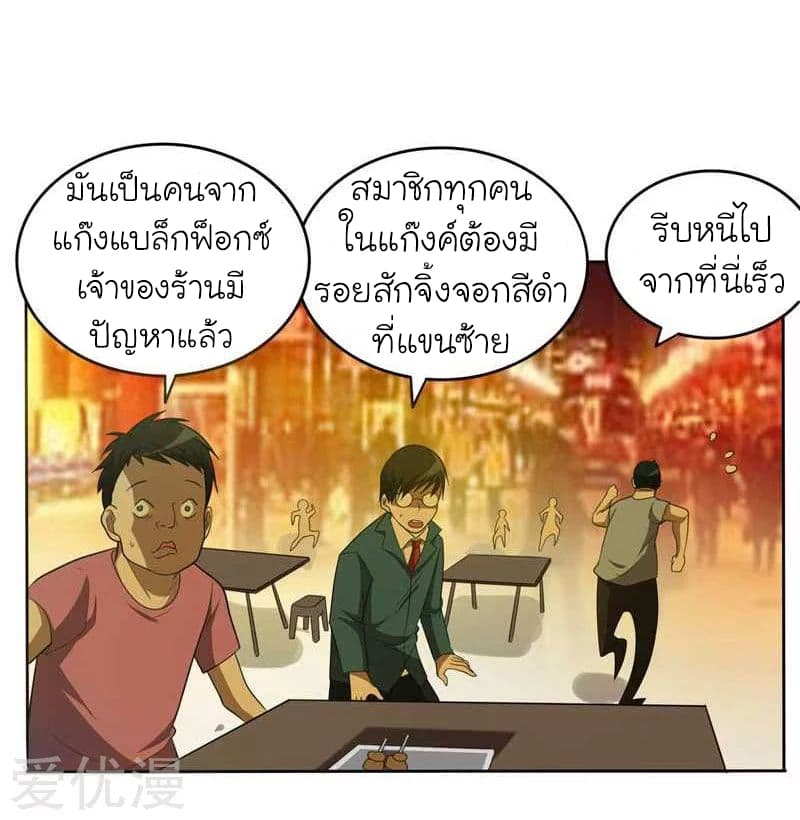 Picking up a School Beauty to Be Wife จับสาวสวยในโรงเรียนมาเป็นเมีย 8-8
