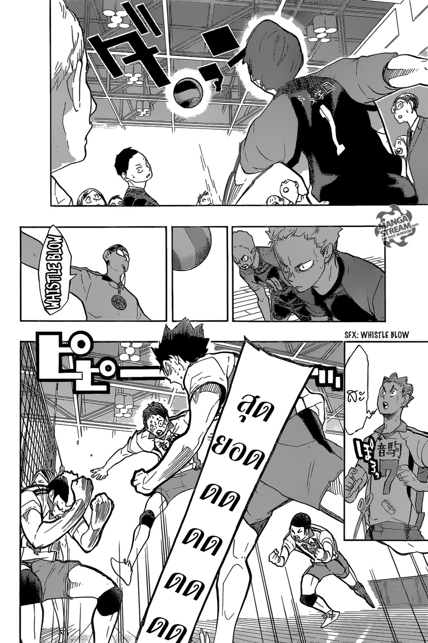 Haikyuu!! 205-วิถีของวอลเลย์บอล