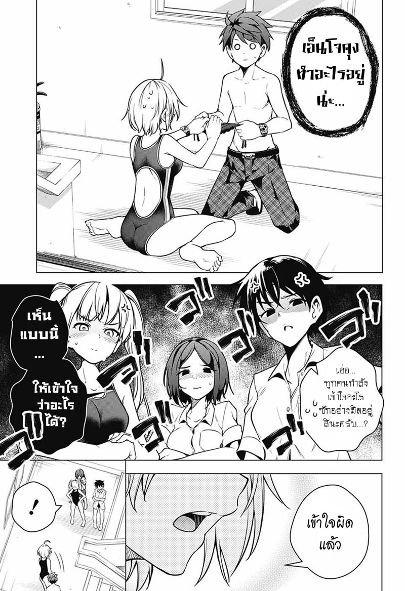 Dokyuu Hentai HxEros 4-Butterfly Effect