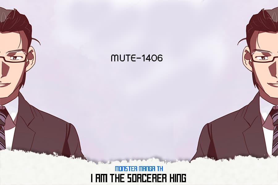 I Am The Sorcerer King 22-22