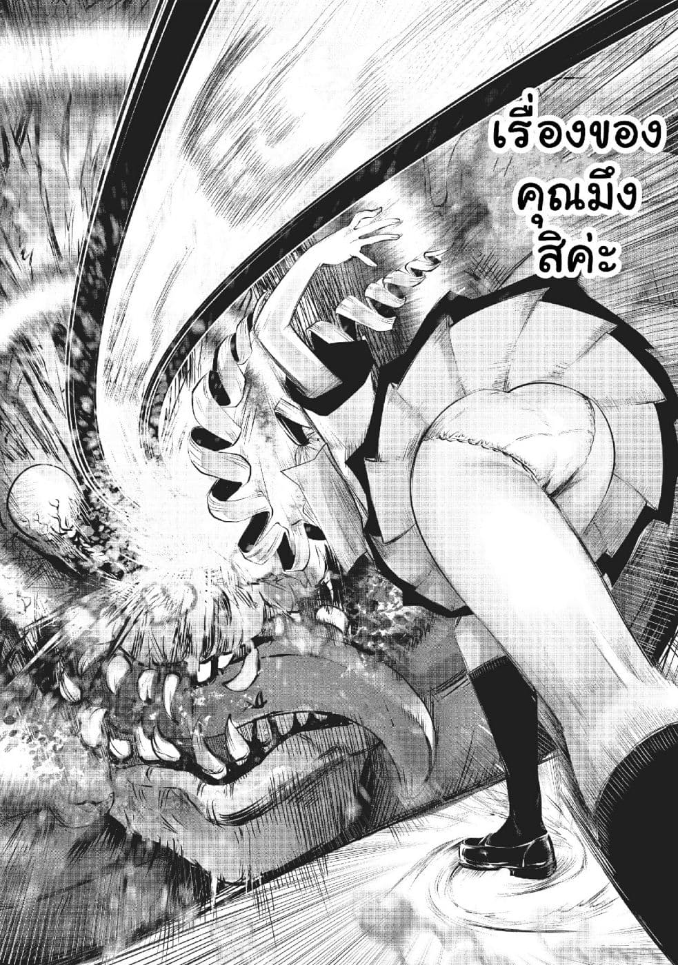 Machigatta ko wo Mahou Shoujo ni shite shimatta 7-7